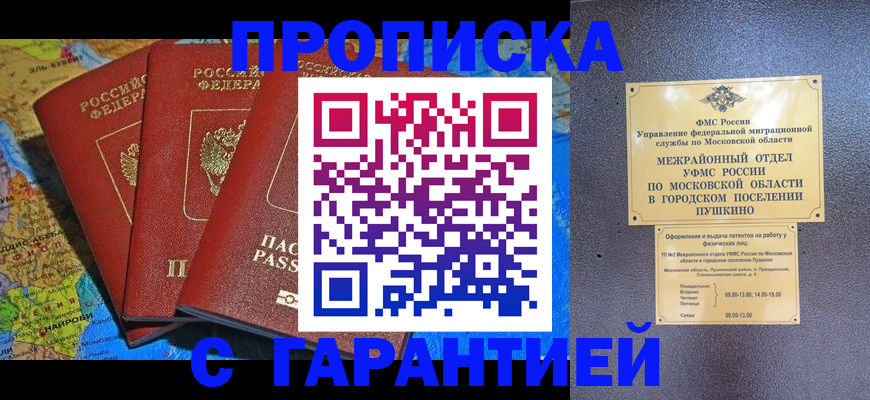 временная регистрация для школы в Сосновоборске