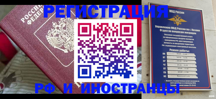 временная регистрация гарантия в Сосновоборске