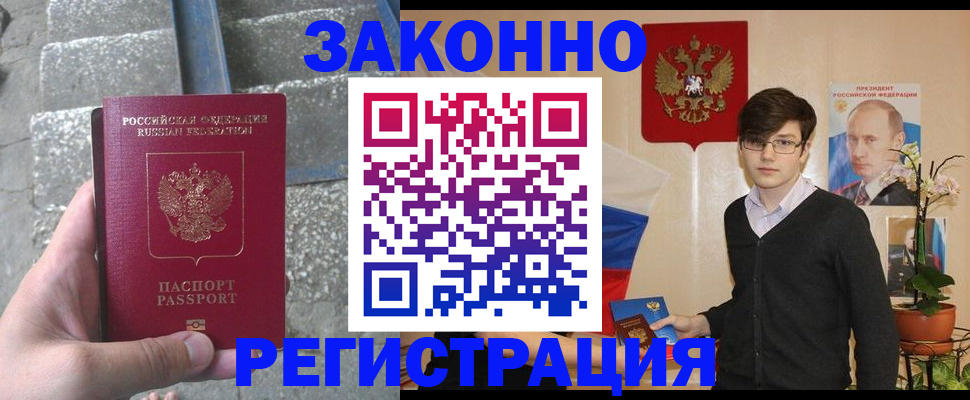 временная регистрация поиск в Сосновоборске