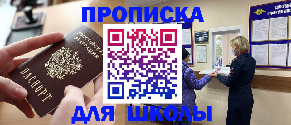 временная регистрация купить в Сосновоборске