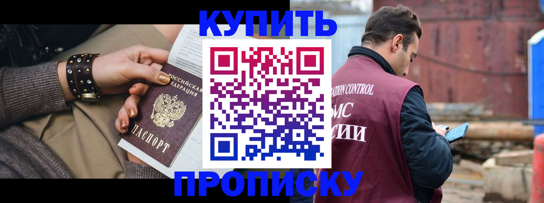 временная регистрация госуслуги в Сосновоборске