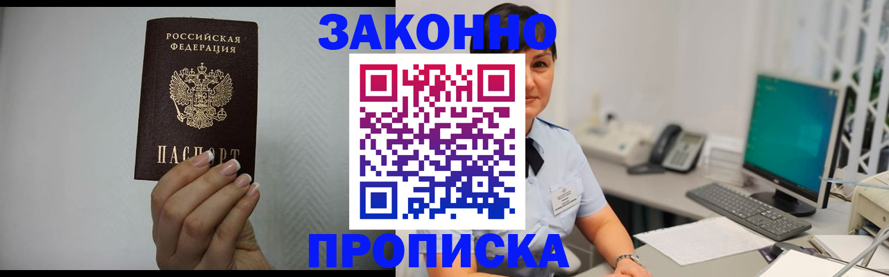 временная регистрация поиск в Сосновоборске