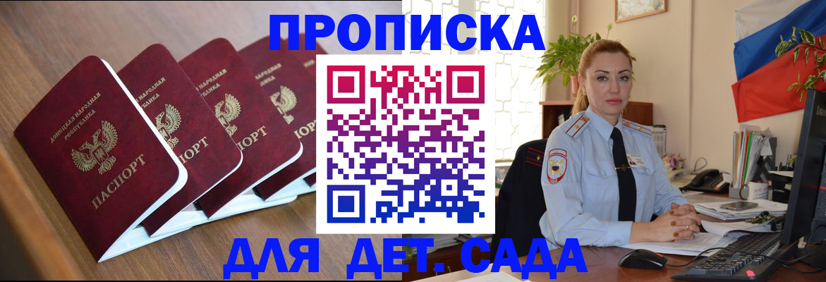 временная регистрация в Сосновоборске