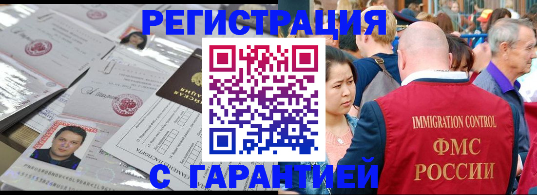 прописка для кредита в Сосновоборске